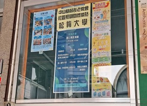 社區照顧關懷據點宣導食農教育